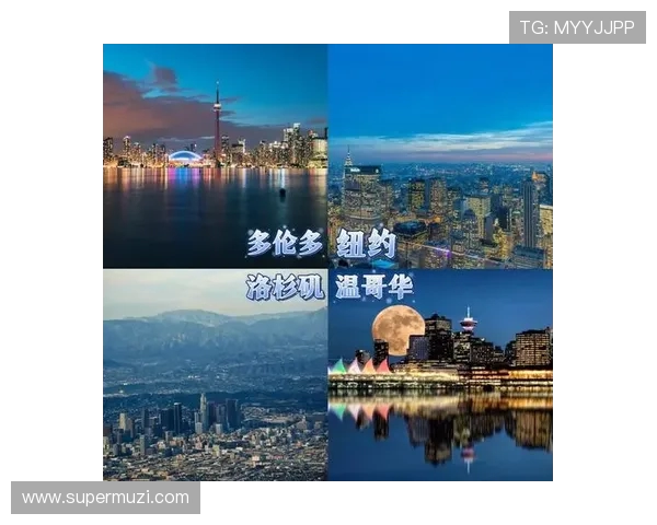 多伦多与纽约的城市魅力对比探讨与生活体验分享
